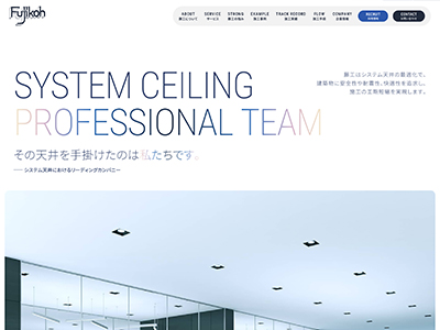 株式会社藤工